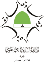 نظارة السادة